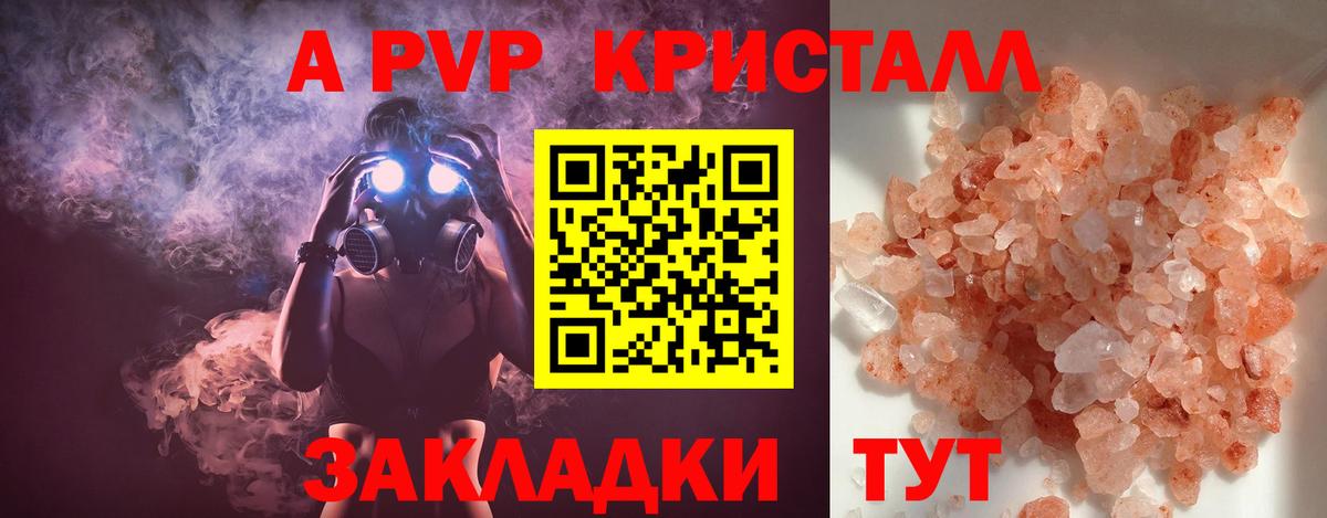 Alfa_PVP мука Новосибирск