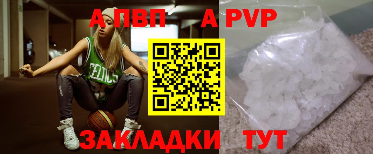 Новосибирск  Alfa_PVP VHQ  Alpha PVP  Вход с VPN 