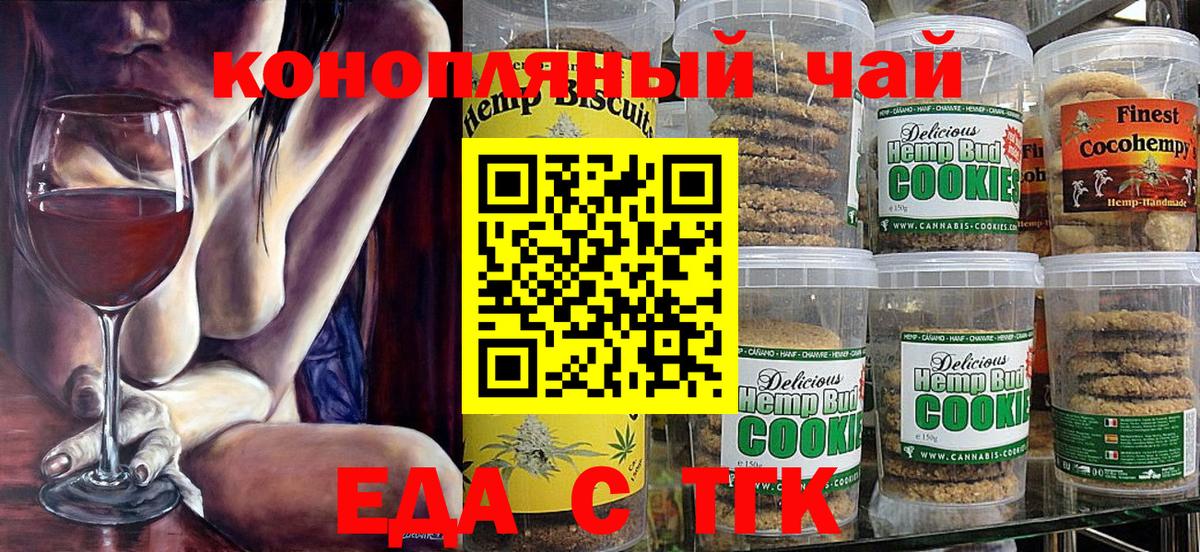 Новосибирск  Canna-Cookies марихуана  Вход с VPN 