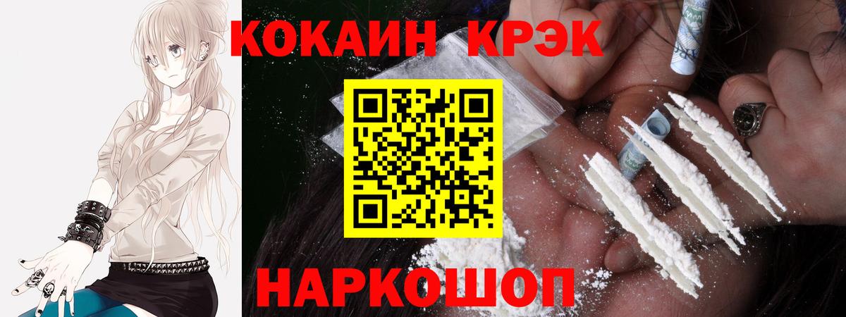 COCAIN Колумбийский  Cocaine Колумбийский  Новосибирск  Вход с VPN 