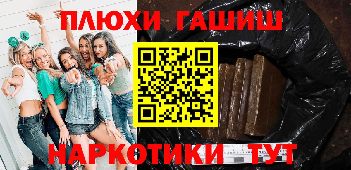 ГАШИШ Изолятор  Вход с VPN  Новосибирск  купить  цена  ГАШ Cannabis 