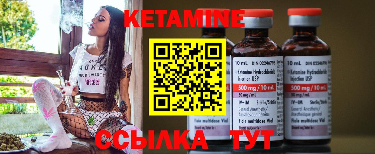 ОМГ ОМГ как войти  Кетамин VHQ  Вход с VPN  Новосибирск 
