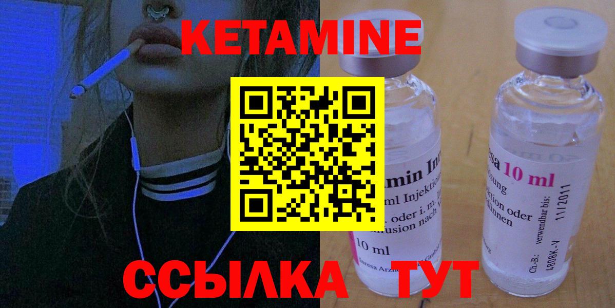 Кетамин VHQ Новосибирск