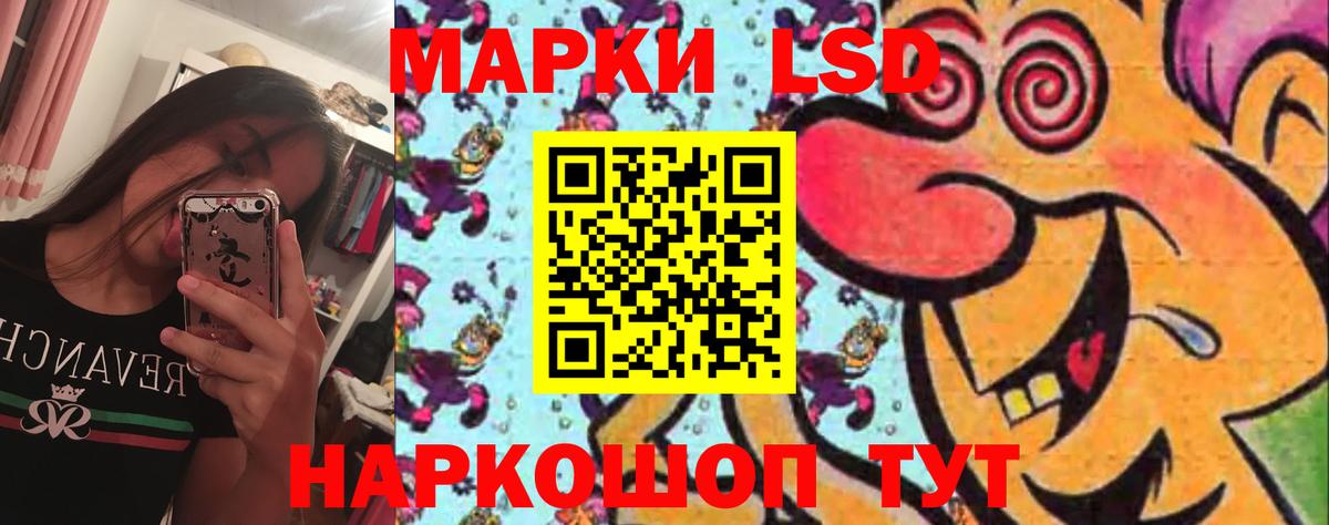 ЛСД экстази кислота  ЛСД экстази кислота  ЛСД экстази  Вход с VPN  Новосибирск 