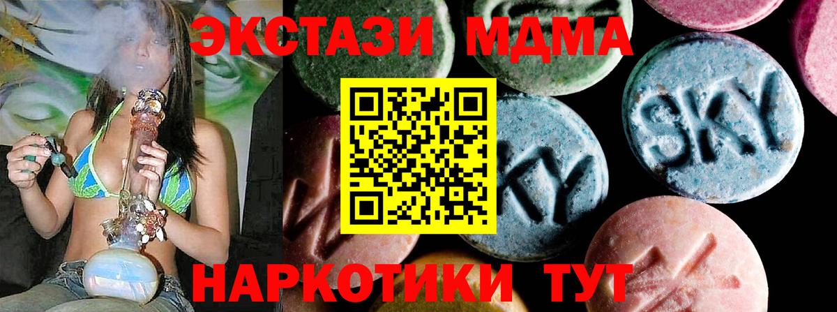 МДМА VHQ Новосибирск