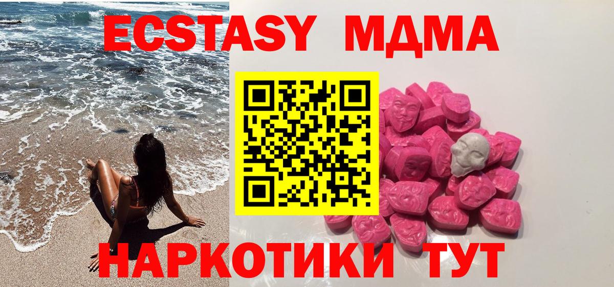 Новосибирск  МДМА кристаллы  МДМА  Вход с VPN 