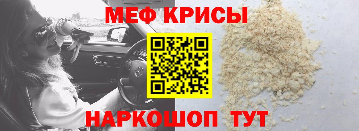 Новосибирск  МЕФ мука  Мефедрон  Меф мяу мяу  Вход с VPN 