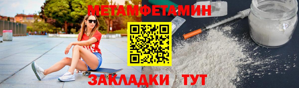 Новосибирск  МЕТАМФЕТАМИН  Метамфетамин Methamphetamine  Вход с VPN  Метамфетамин Methamphetamine 