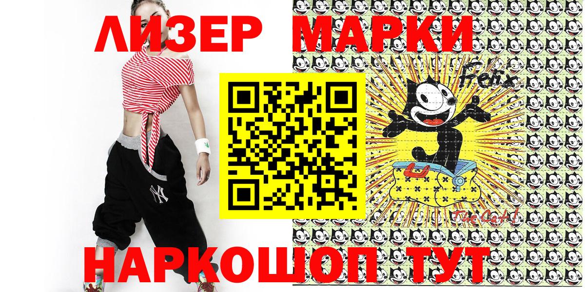 Новосибирск  Марки NBOMe 1,5мг  Вход с VPN 