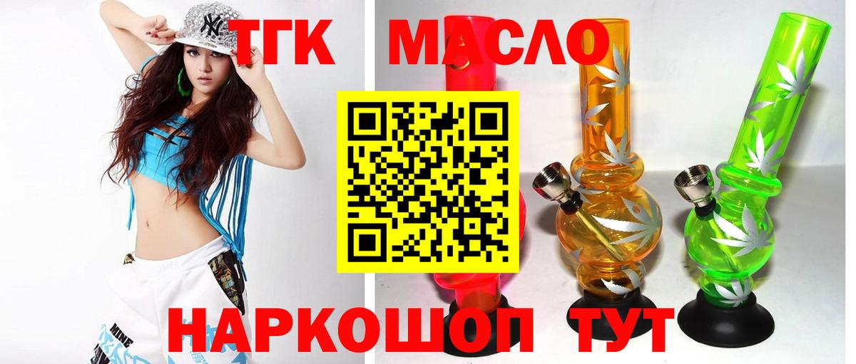 Новосибирск  Дистиллят ТГК гашишное масло  Вход с VPN 